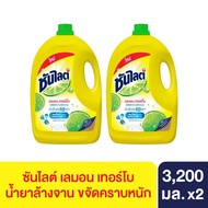 [เฉพาะไลฟ์ พิมรี่พาย] ซันไลต์ น้ำยาล้างจาน ขจัดคราบมัน 2800-3200 มล x2 (เลือกสูตรด้านใน) Sunlight Di