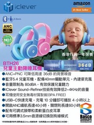 iClever BTH26 ANC主動降噪無線藍牙兒童耳機  (藍色/紫色)