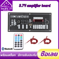 3.7V 803 บอร์ดขยายเสียงบลูทูธ สามารถเชื่อมต่อกับแบตเตอรี่ลิเธียม ได้ AC 220V 12V 24V ดิจิตอลลำโพงสเต