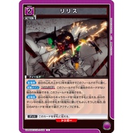 Japanese Version TCG Union Arena Card Game EVA - UA44BT/EVA-1-058 (C)