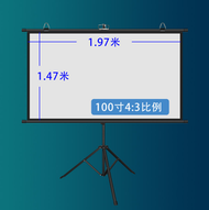 投影儀支架幕布高清家用辦公便攜三腳架幕100寸4:3便攜式支架玻珠幕布（黑色款）送移動掛環