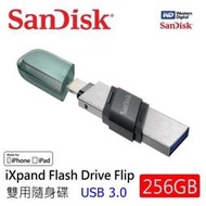 ＊鼎強數位館＊SanDisk iXpand Flip雙用隨身碟256GB iPhone/iPad 適用 (原廠2年保固)