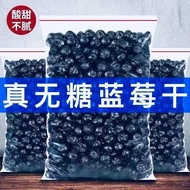 Blueberry Dried Fruit 500g ไม่ใส่น้ำตาล ไม่มีวัตถุกันเสีย ผลไม้แห้งจากธรรมชาติ ของหวานที่อบสดใหม่จาก