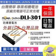 星視野 ROWA 樂華 BenQ DLI-301 DLI301 11A 10A 電池 G1 G2F EX2 EX2F