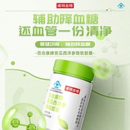 Norland Genuine Bitter Gourd Ginseng Chromium Soft Capsules 30 Capsules Auxiliary Blood Reducing Sug