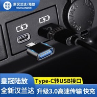 22-23款豐田漢蘭達車載充電器type-c轉接頭皇冠陸放專用USB轉換