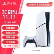 索尼（SONY）PS5 PlayStation5（轻薄版 1TB）光驱版 国行主机 PS5slim 游戏机