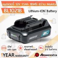 Qbag - รับประกัน 1 ปี – แบตเตอรี่ Makita BL1021B BL1016 12V 1.5Ah. แบตลิเธียม แบตเตอรี่ลิเธียมอิออน มากีต้า – Battery Li-ion for Makita