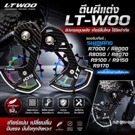 LT-WOO Bicycle Pedals SHIMANO R7000 R8000 R8050 R8070 R9170 R9150 R9100