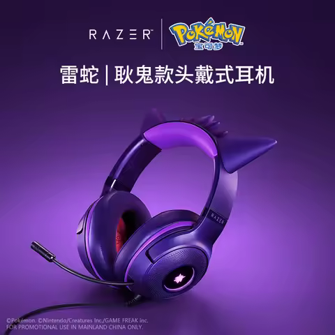 Razer Pokemon Gengar Joint Head-Mounted Computer E-Sports Game Wired USB Headset Microphone Gift