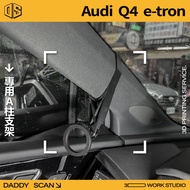 [Dad Printing] Audi Q4 e-tron A-Pillar Bracket Industry's Most Stable Mobile Phone Holder Navigation