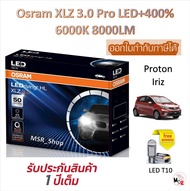 Osram หลอดไฟหน้า รถยนต์ XLZ 3.0 Pro 50W 6000K 8000LM Proton Iriz แถมฟรี LED T10 รับประกัน 1 ปี