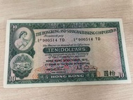1972 年滙豐銀行 10 元紙幣 新浄