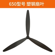 Quạt Đứng Plastict Qùa Mạnh Mẽ Phụ Kiện Công Nghiệp Cánh Quạt Hình Con Bò Cánh Quạt Phụ Kiện Phổ Thô