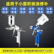 Coating Pot Spray Gun Paint Pneumatic Small Caliber H2000PK3 Small Repair 0.5 Car Spray Paint Gun To
