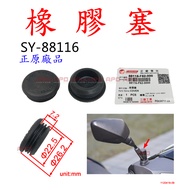 APO~F5-2-A~88116-F62-000/Genuine JETS Mirror Rod Rubber Cover/FNX Cover/Fighter Cover