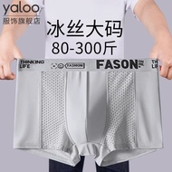 Yalu Ice Silk Men's Underwear Boxer Plus Size Plus Fat Mesh Boxer Shorts Loose Fat Guy Fat Guy Male-