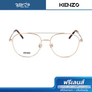 Kenzo กรอบแว่นตา รุ่น KZ50168U -