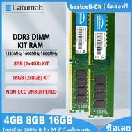 Latumab 2Pcs Kit 16GB 8GB DDR3 RAM (2*4GB) (2*8GB) 1333MHz 1600MHz 1866MHZ Desktop Memory PC3-10600 