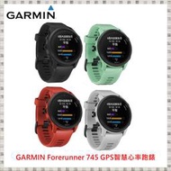 現貨 GARMIN Forerunner 745 GPS智慧心率跑錶-送保貼 共4色 原廠公司貨 開發票