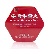 同仁堂安宫牛黄丸3g (北京同仁堂股份有限公司北京同仁堂制药厂） Exp: 7/2029