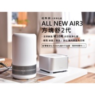 YFLife YFLife ALL NEW AIR3 (A302)+AIRbox G2 Cube Shu 2nd Generation Air Purifier Value Combination