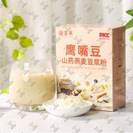 尚野家 - 鷹嘴豆山藥燕麥豆漿粉【速食早餐|獨立包裝|7g*25袋】黃豆黑豆粉 速溶早餐 營養代餐粉 - FP011083