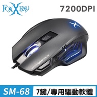 【Foxxray】FXR-SM-68 灰翼獵狐 巨集 個人化按鍵設定 電競滑鼠