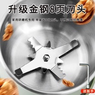 Grinder Special Blade 4 Pages 8 Pages Grinder Powderer Blade Household Grinder Blade Replacement Acc