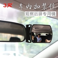 Fashion Direct Sales 3r Car Rear View Auxiliary Mirror Driver Mirror baby Mirror Rear View Mirror 4G