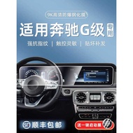 24 Mercedes-Benz G-Class G350G5G63 Central Control Navigation Instrument Interior Integrated Display