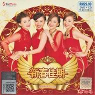 CD / DVD  - 四个女生 M Girls - 贺岁歌曲 - 新春佳期 Chinse New Year Album - Xin Chun Jia Qi （2015）