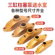 Three-Cylinder Plug Pump Water Inlet Room 22/26/30/60/80/90/120 Water Inlet Tank Sprayer Water Inlet