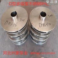 【滿額免運】不鏽鋼水泵配件ih化工離心泵葉輪耐磨耐腐不鏽鋼葉輪