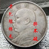 Yuan Datou Silver Yuan Republic of China Three Years Signature Version Yuan Datou Silver Collection 