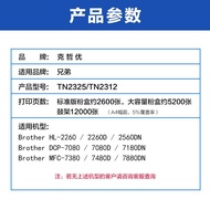2P80Brother7080d Toner Cartridge tn2325Large Capacity Powder Compact dcp7180dn 7480D 7880DN Laser
