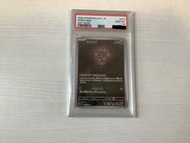 花岩怪 ar PSA 10