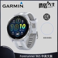 GARMIN - Forerunner 965 智能手錶 中英文版 - 逐夢白 送:錶面保護貼<價值:$68>