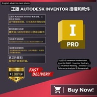 ⚡️當天送達 正版 值得信賴的賣家，看照片 Autodesk Inventor 2021、2022、2023、2024 授權 ⚡️