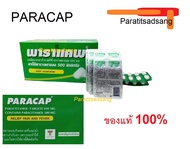 Paracap Paracetamol Tablets 500mg. พาราแคพ พาราเซตามอล 500 มิลลิกรัม 10 เม็ด [1 แผง] ยาสามัญประจำบ้า