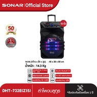 SONAR ลำโพงบลูทูธ ลำโพงกลางแจ้ง ลำโพงล้อลาก Mobile Party Speaker Bluetooth พร้อมไมโครโฟนไร้สาย 1 คู่