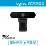 Logitech - BRIO 4K網絡攝影機 官方行貨