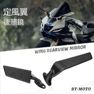 定風翼後照鏡 後視鏡 cbr150r 定風翼 R15 R3 重機後照鏡 CBR650R 機車改裝後照鏡