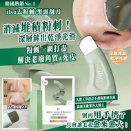 [251014] 韓國熱賣 ilso 去粉刺去黑頭鏟