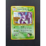 Pokemon Card Nidoking holo JP [6-68-52]