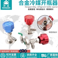 Hongsen HS-339A/338A Bottle Opener R22/410A/134A Refrigerant Refrigerant Open Valve
