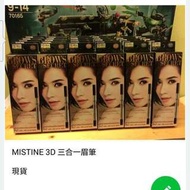 Mistine3D三合一眉筆