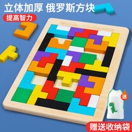 SYUY Tetris Children's Puzzle Building Blocks3to6Year-Old Toy Boy Puzzle Girls' Assembling Game Desk
