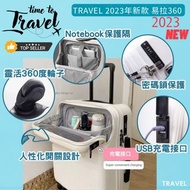 【推廣價6月15日止】TRAVEL 2023年新款 【易拉360】 20吋 22吋 24吋 26吋 旅行喼 行李喼 行李箱 日本旅行 自由行