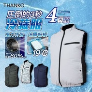 THANKO - Cooling Vest 4 壓倒的3秒冷藏服4 (TKCV25S) - 銀灰色 (背心 3L)｜風扇背心｜風扇外套｜製冷背心｜冷風背心